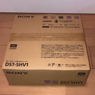 ソニー(SONY)の☆ ソニー　4Kチューナー　DST-SHV1　新品未開封品　☆(その他)