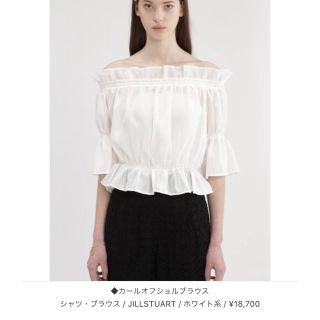 ジルスチュアート(JILLSTUART)のジルスチュアート　カールオフショルブラウス　半額以下(シャツ/ブラウス(半袖/袖なし))