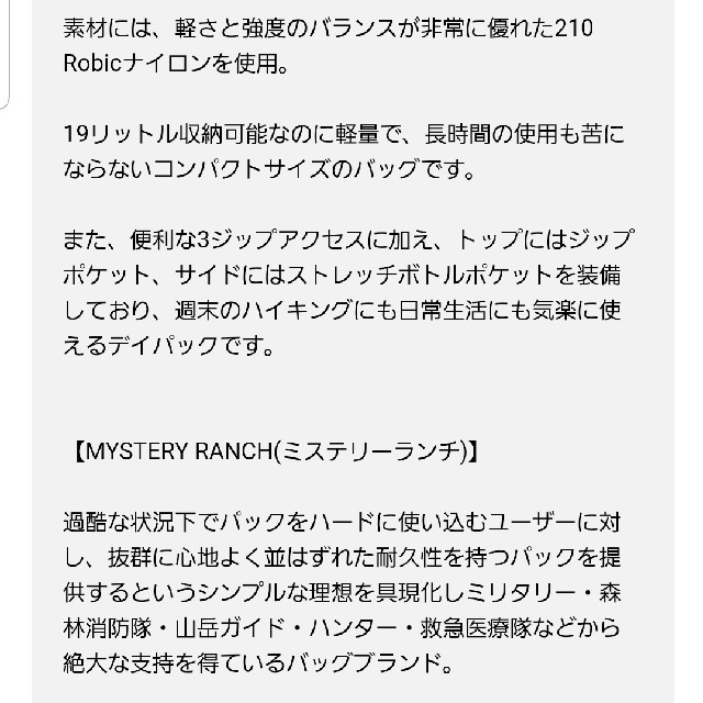 お値下げ！MYSTERY RANCHリュック