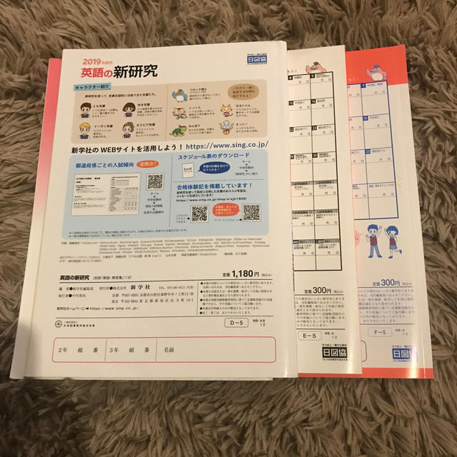 新研究 定価 5教科 19 新学社 高校受験 国語 数学 理科 社会 英語の通販 By Sena S Shop ラクマ 新研究 定価 5教科 19 新学社 高校受験 国語 数学 理科 社会 英語の通販 By Sena S Shop ラクマ