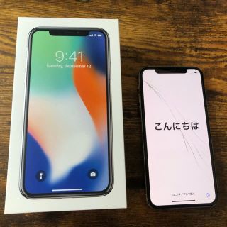 アップル(Apple)のiPhone X 64GB シルバー(スマートフォン本体)