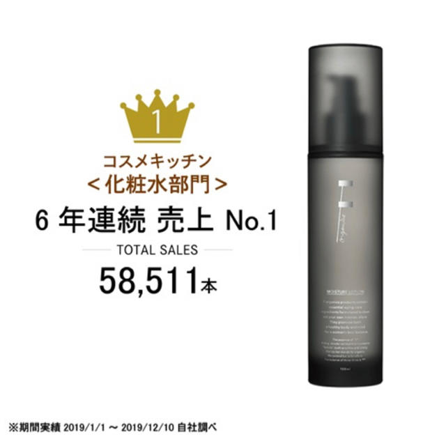 F organics(エッフェオーガニック)の【F organics】モイスチャーローション 150mL コスメ/美容のスキンケア/基礎化粧品(化粧水/ローション)の商品写真