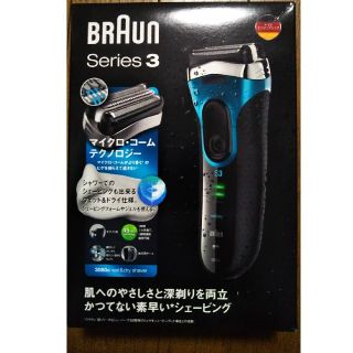 ブラウン(BRAUN)のBRAUN 3088s-i 電動シェーバー(カミソリ)