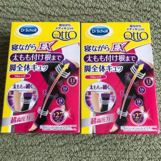 ドクターショール(Dr.scholl)の新品 ドクターショール 寝ながらメディキュット フルレッグ M 2個セット(タイツ/ストッキング)