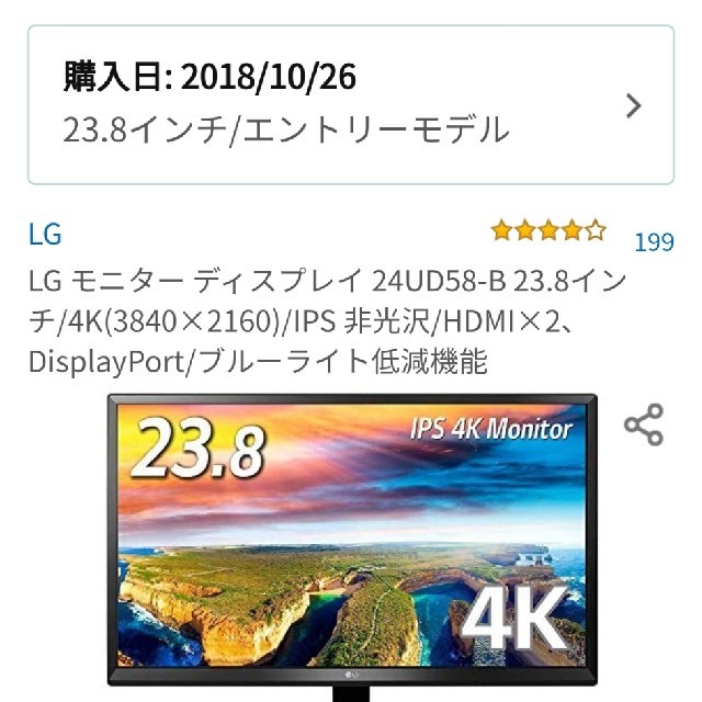 LG Electronics(エルジーエレクトロニクス)のLG Ultra HD 4K Monitor  スマホ/家電/カメラのPC/タブレット(ディスプレイ)の商品写真
