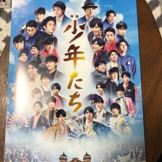 ジャニーズジュニア(ジャニーズJr.)の少年たち 映画 パンフレット(アイドルグッズ)