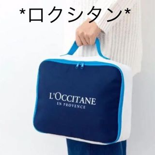 ロクシタン(L'OCCITANE)のロクシタン  ホイップシア 大型ガーメントケース GLOW付録(旅行用品)