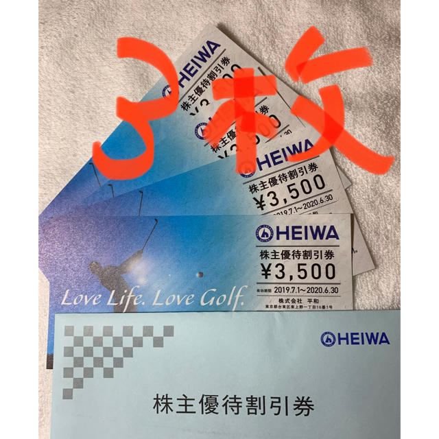 平和 HEIWA PGM 株主優待 10500円　3500円×3枚ゴルフ場