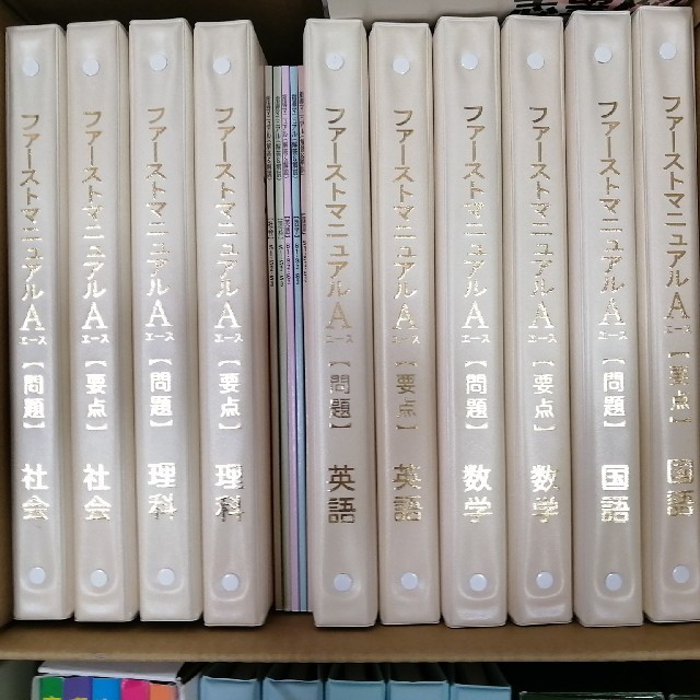 最終値下げ！ファーストマニュアル・グレード5・デイリーエースナビ完璧最強セット エンタメ/ホビーの本(語学/参考書)の商品写真