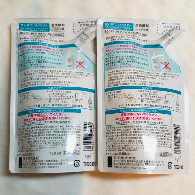 Curel(キュレル)の2個セット　キュレル 泡洗顔料 つめかえ用 130ml コスメ/美容のスキンケア/基礎化粧品(洗顔料)の商品写真