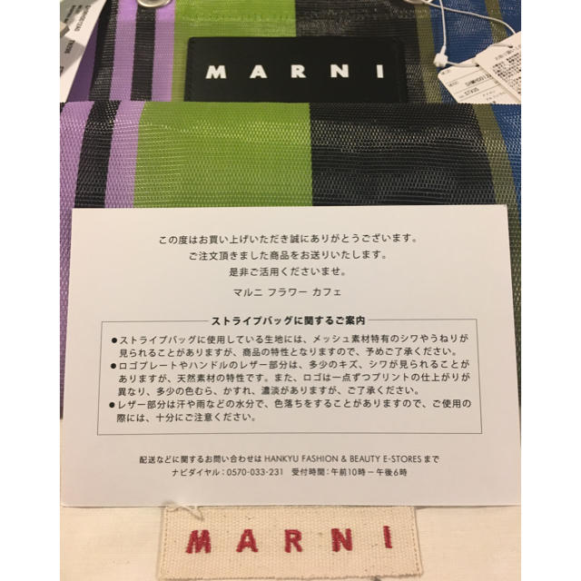 新品未使用☆MARNI ストライプバック　新作　ミニトート