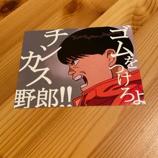 AKIRA　ステッカー　パロディ(その他)