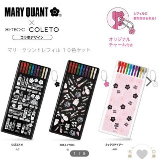 マリークワント(MARY QUANT)の限定 マリクワ ハイテックCコレト 10色レフィル 3個セット(ペン/マーカー)