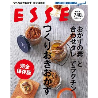 つくりおきおかず(料理/グルメ)