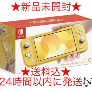 ニンテンドースイッチ(Nintendo Switch)の★新品★ ニンテンドーSwitchライト イエロー(携帯用ゲーム機本体)