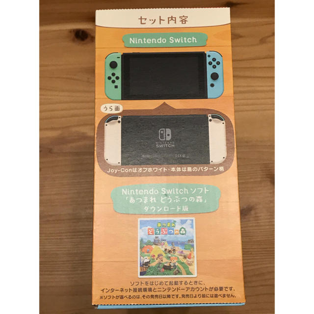 ニンテンドー  スイッチ あつまれ どうぶつの森セット    あつ森  どう森 2