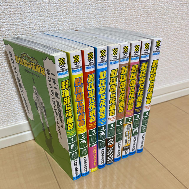 秋田書店(アキタショテン)の野球部に花束を 全9巻　まとめ買い エンタメ/ホビーの漫画(少年漫画)の商品写真