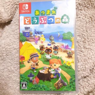 【本日発送】あつまれ どうぶつの森 Switch ソフト(家庭用ゲームソフト)