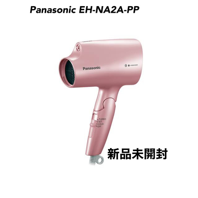 Panasonic(パナソニック)のドライヤー ナノイー Panasonic EH-NA2A-PP 新品未開封 スマホ/家電/カメラの美容/健康(ドライヤー)の商品写真