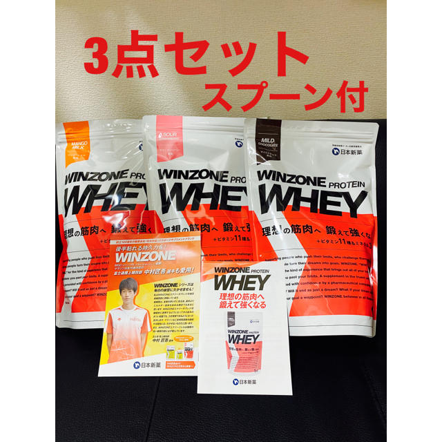 WINZONE PROTEIN WHEY プロテイン　３個セット