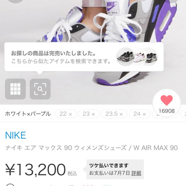 値下げ!!エアマックス90 W AIR MAX 90 ウィメンズ  パープル 1