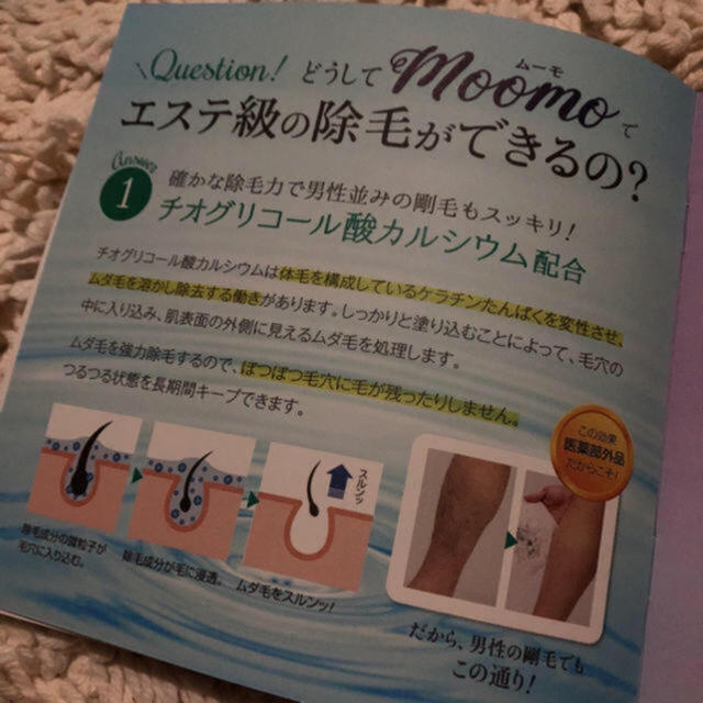 ムーモ  moomo なるべく早く発送します(^O^) コスメ/美容のボディケア(脱毛/除毛剤)の商品写真