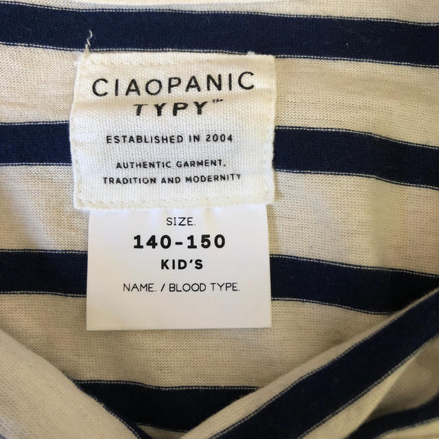 CIAOPANIC TYPY(チャオパニックティピー)の※ハコ※様専用 キッズ/ベビー/マタニティのキッズ服女の子用(90cm~)(Tシャツ/カットソー)の商品写真