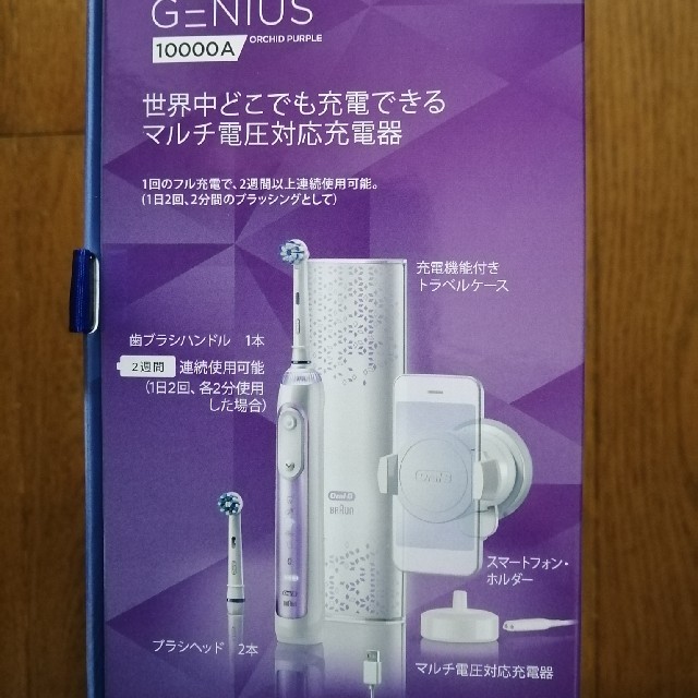 BRAUN(ブラウン)の電動ハブラシ BRAUN Oral-B GENIUS 10000A  キッズ/ベビー/マタニティの洗浄/衛生用品(歯ブラシ/歯みがき用品)の商品写真