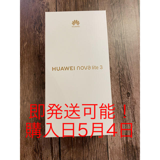 1600万画素インカメラ新品 未開封 HUAWEI nova lite 3 オーロラブルー