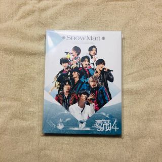 ジャニーズ(Johnny's)の素顔4 Snow Man盤（おまけ付き）(アイドル)