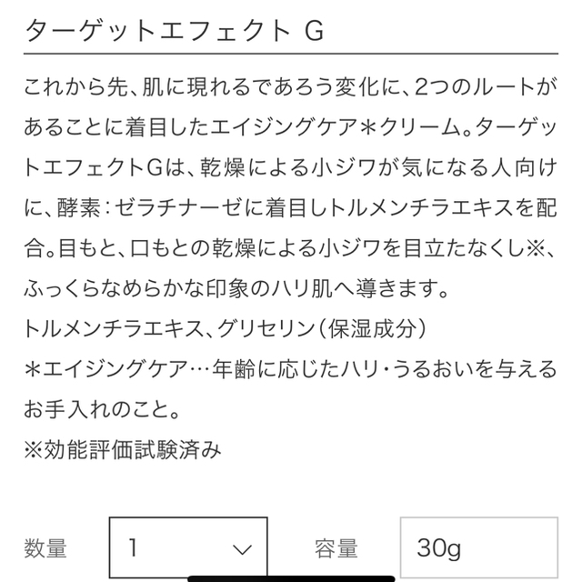 IPSA(イプサ)のIPSA イプサ　クリーム　サンプル6回分 コスメ/美容のスキンケア/基礎化粧品(フェイスクリーム)の商品写真