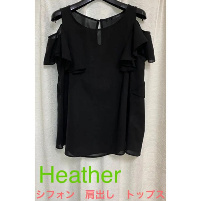 heather(ヘザー)の【Heather】シフォン肩出しトップス レディースのトップス(カットソー(半袖/袖なし))の商品写真