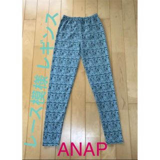 アナップラティーナ(ANAP Latina)の【未使用】レギンス パンツ(レギンス/スパッツ)