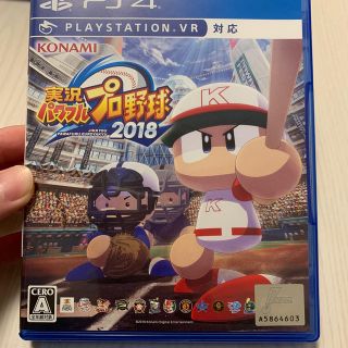 実況パワフルプロ野球2018 PS4(家庭用ゲームソフト)