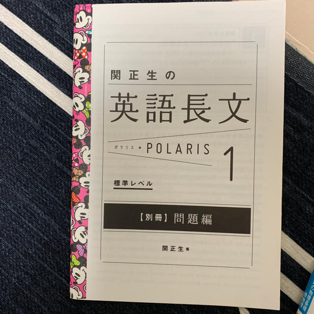 角川書店(カドカワショテン)の関正生の英語長文ポラリス １ エンタメ/ホビーの本(語学/参考書)の商品写真