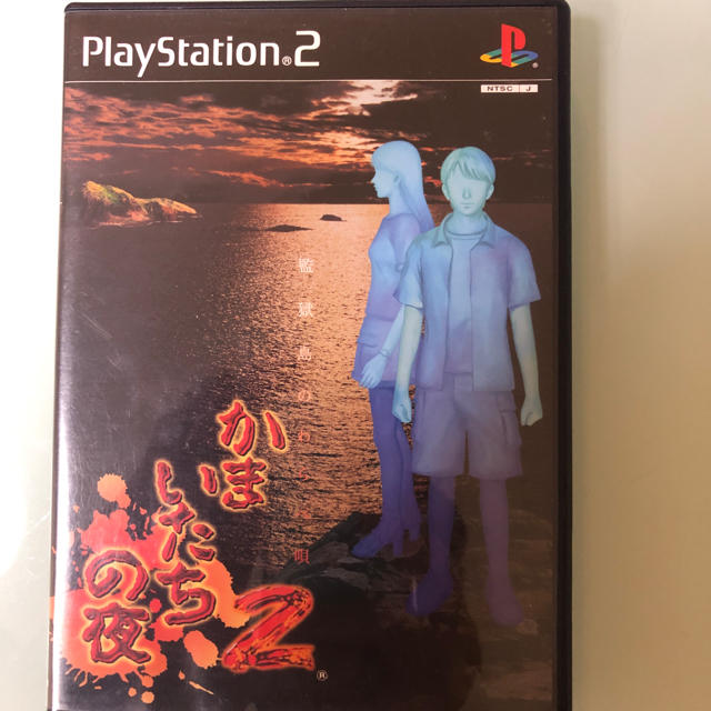 PlayStation2(プレイステーション2)のかまいたちの夜2 監獄島のわらべ唄 エンタメ/ホビーのゲームソフト/ゲーム機本体(家庭用ゲームソフト)の商品写真