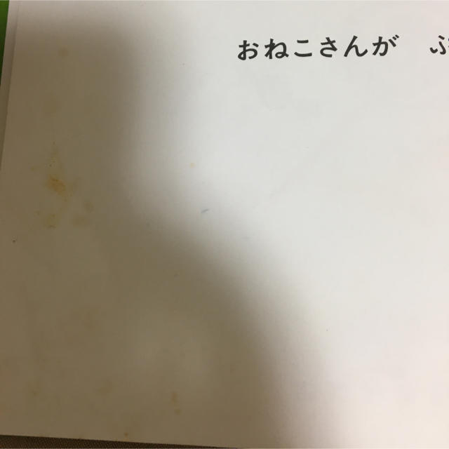 絵本　ふうせんねこ エンタメ/ホビーの本(絵本/児童書)の商品写真