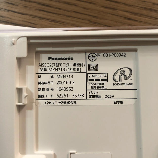 AiSEG2 アイセグ モニター機能付き 太陽光モニター AiSEG2 アイセグ モニター機能付き 太陽光モニター