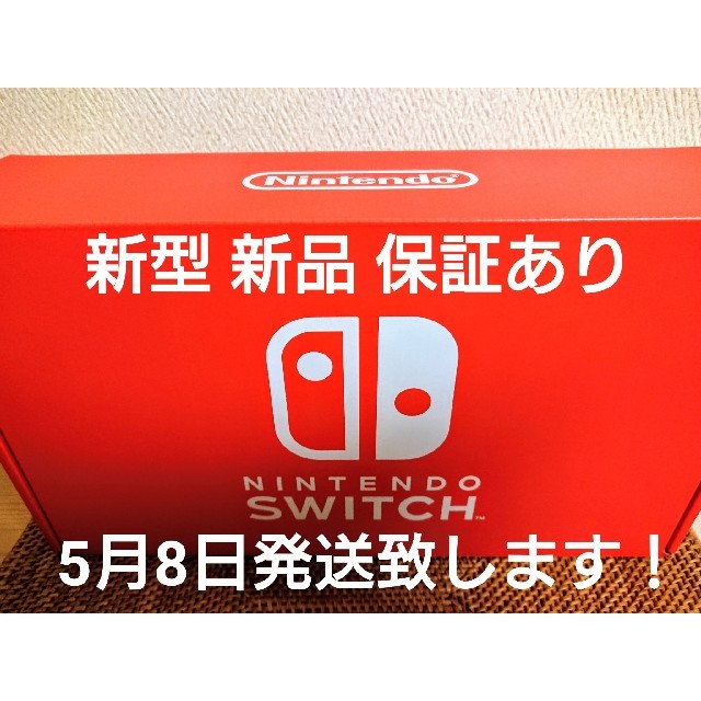 ニンテンドーストア限定 新品 保証あり Switch グレー バッテリー強化版