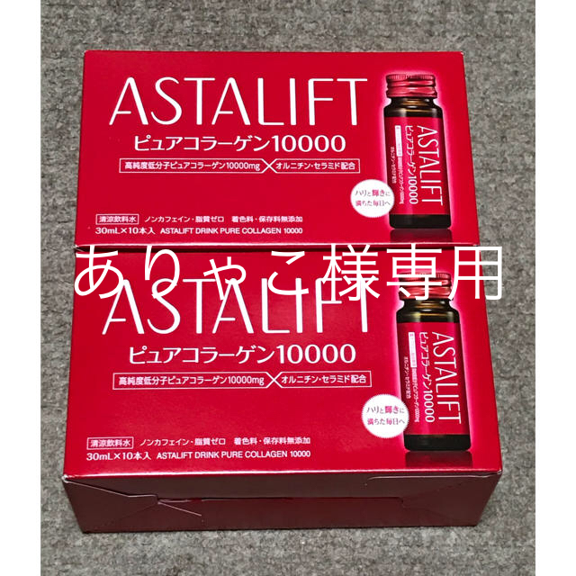 ASTALIFTピュアコラーゲン10000 2個 | svetinikole.gov.mk