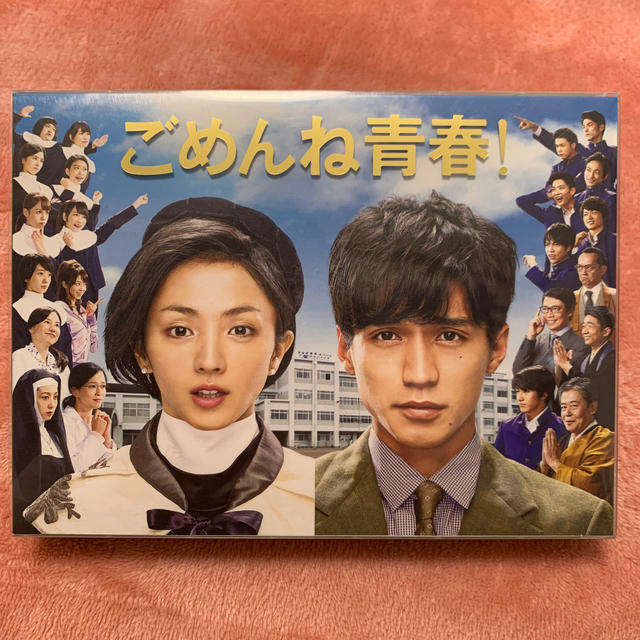 ごめんね青春　DVDBOX特典映像有り