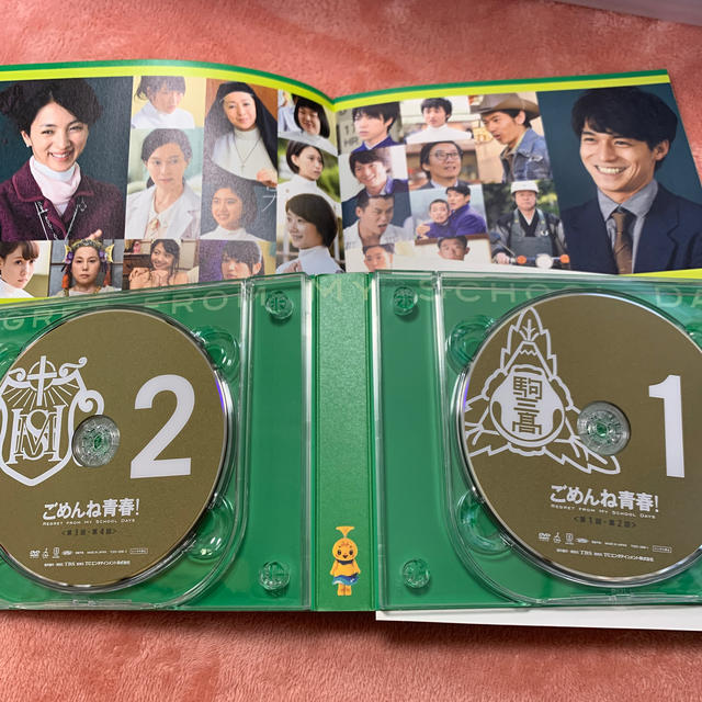 ごめんね青春　DVDBOX特典映像有り