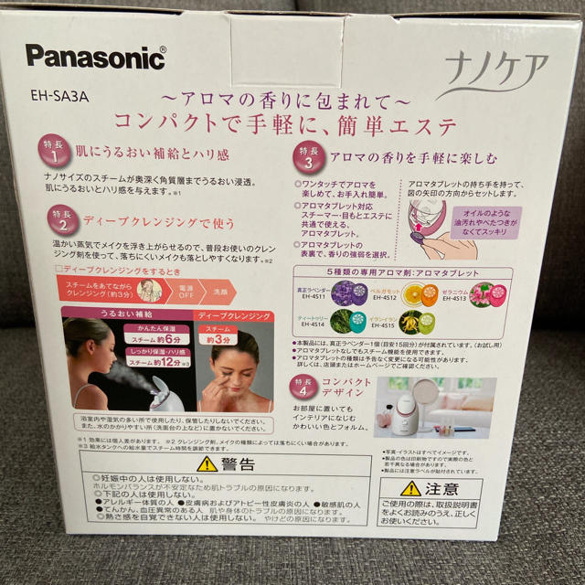 Panasonic(パナソニック)のパナソニック スチーマー ナノケア EH-SA3A-P スマホ/家電/カメラの美容/健康(フェイスケア/美顔器)の商品写真