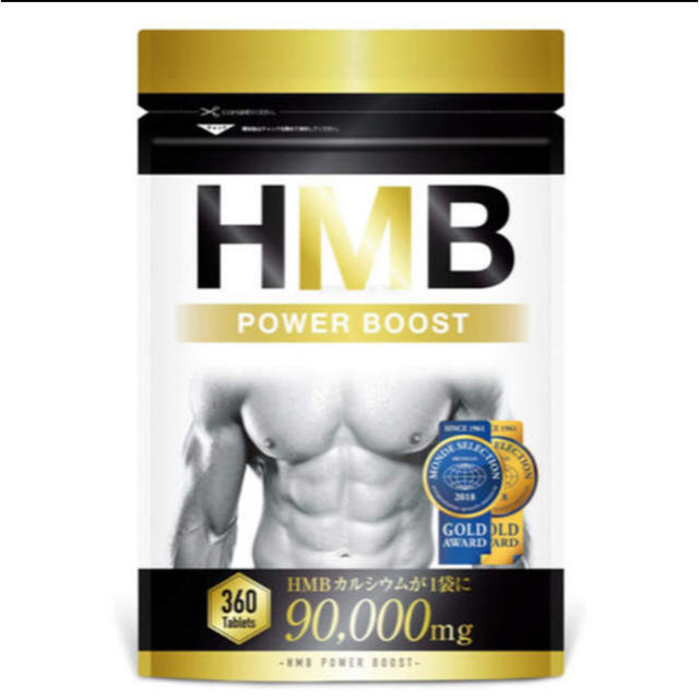 HMBパワーブースト 360粒 コスメ/美容のダイエット(ダイエット食品)の商品写真