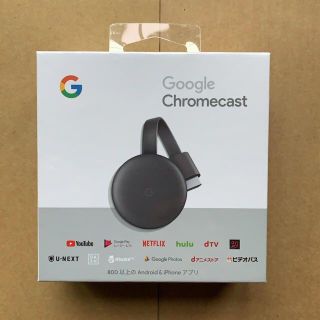 クローム(CHROME)の【新品未開封品】Chromecast 第3世代(映像用ケーブル)