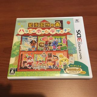 ニンテンドー3DS(ニンテンドー3DS)のどうぶつの森 ハッピーホームデザイナー 3ds(携帯用ゲームソフト)