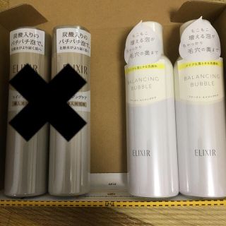 シセイドウ(SHISEIDO (資生堂))の【限定値下げ】バランシングバブル(洗顔料)(美容液)