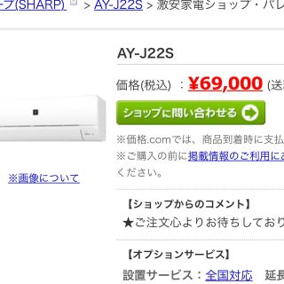 シャープ(SHARP)の🌸新同‼️お買い得‼️19年製SHARP,6~8帖,標準取付工事込み,保証付き(エアコン)