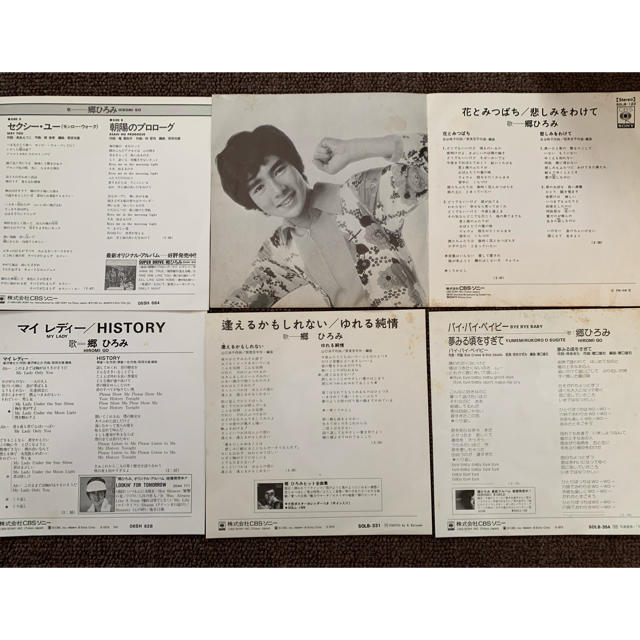 郷ひろみ　シングルレコード　５枚 エンタメ/ホビーのCD(ポップス/ロック(邦楽))の商品写真