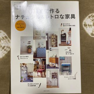 ひなぞさん専用！ＤＩＹで作るナチュラル＆レトロな家具(住まい/暮らし/子育て)